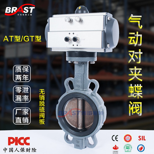 K气动对夹脱硫蝶阀D671XH-10/16CWCB硬靠背阀体脱硫阀板AT执行器