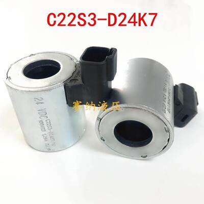 C22S3-D24K7/10意大利迪普马DUPLOMATIC电磁阀线圈电磁铁 24V