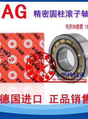 德国进口FAG圆柱滚子轴承NJ NU NUP N RN NF 209 E.M1 E.TVP2 C3