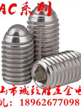 金属球头 定位珠 球头柱塞 ZAC03-M3/M4/M5/M6/M8/M10/M12/M16