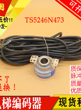 电梯多摩川编码器TS5246N473 8192P24 FA-CODER 适用于星玛 广日