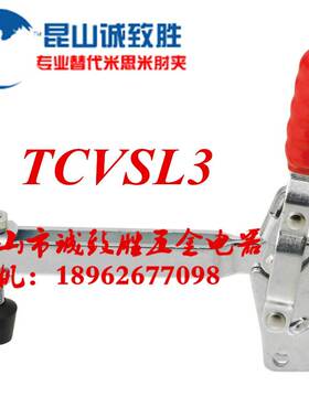 立式把手型快速夹钳-直底座·长臂型 替代SAMLO上隆TCVSL3 肘夹