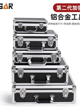EDGAR手提式铝合金工具箱保险箱子文件箱五金设备仪器箱多功能