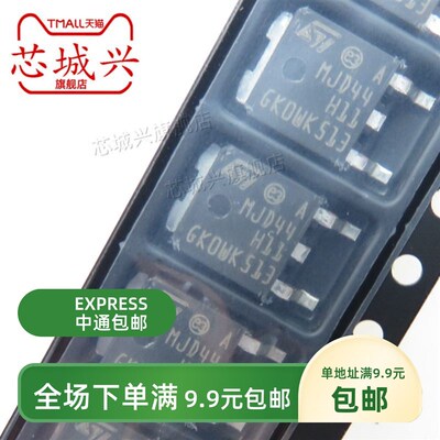MJD44H11T4 NPN晶体三极管 MJD44H11T4-A贴片TO252 全新原装