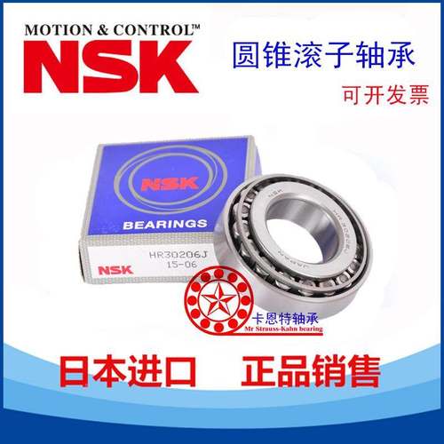 进口 HR32203 32204 32205 32206 32207 32208 J圆锥滚子轴承