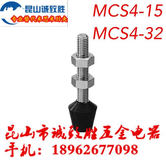 同款米型MISIMI肘夹不锈钢前端配件 MCS4-15/MCS4- 32 工装夹钳