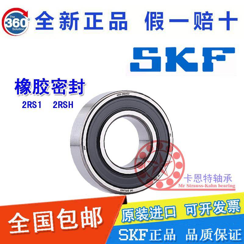 进口SKF轴承 凸轮 滚轮轴承 361201R LR201PPU 12*35*10