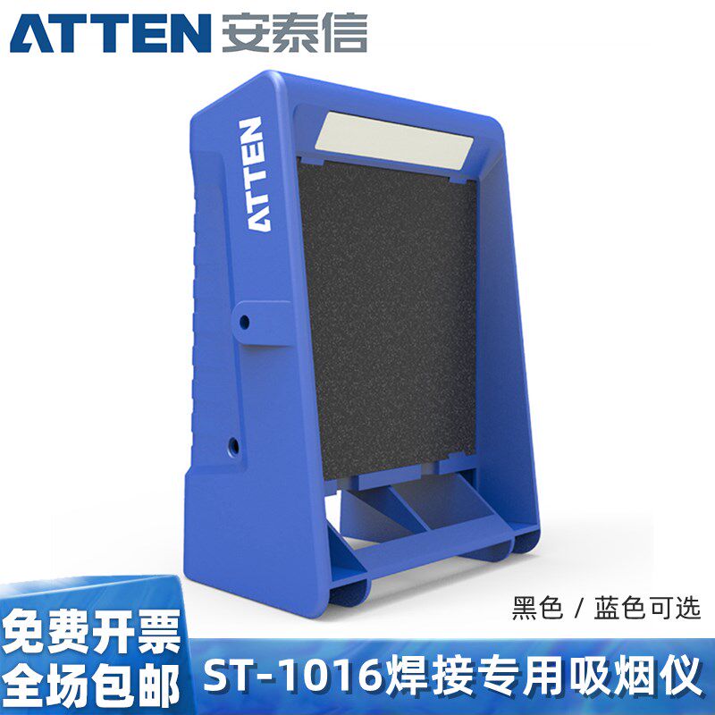 安泰信电烙铁焊台吸烟仪ST-1016焊台风扇焊接烟雾过滤焊锡抽烟机