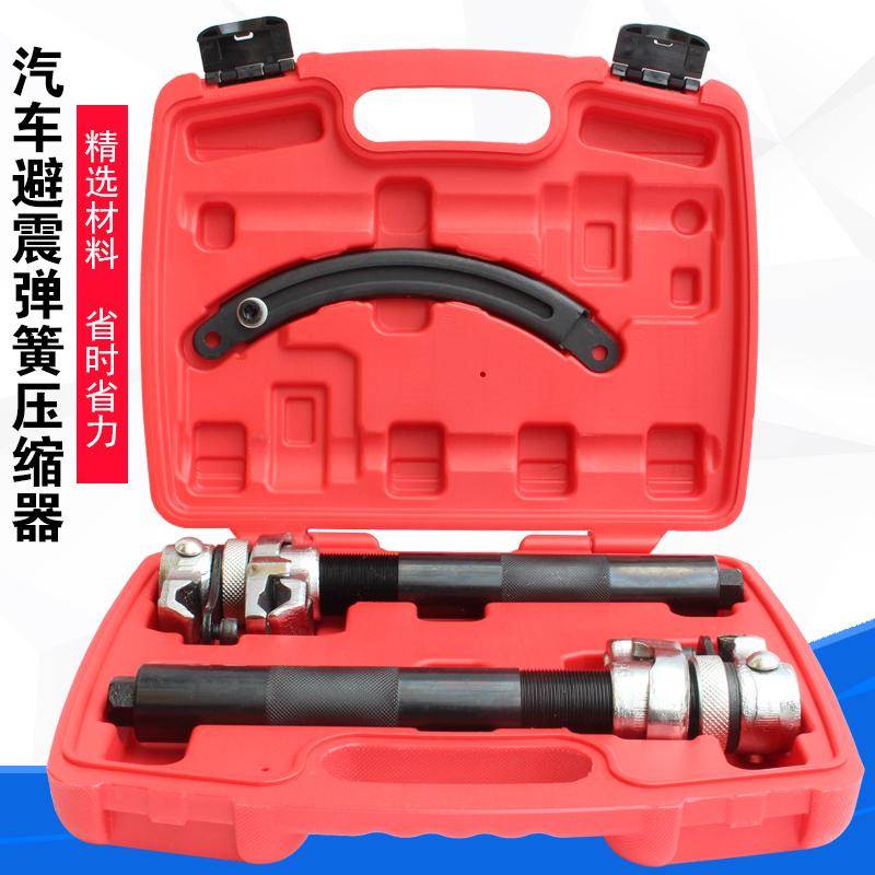 减震弹簧压缩器 避震弹簧拆取器 小汽车维修大车减震弹簧拆装工具