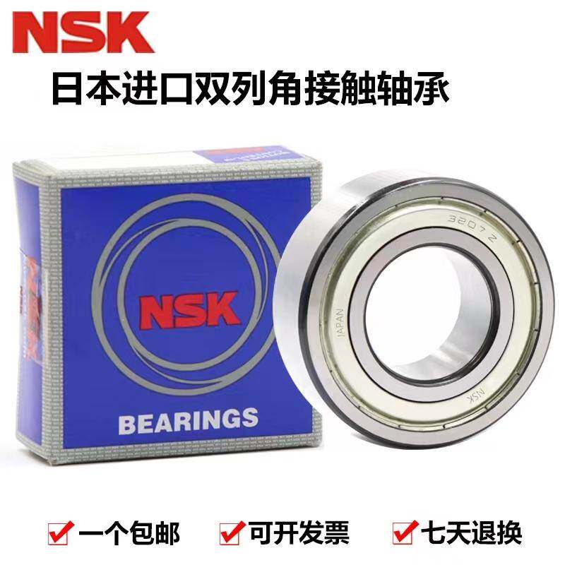 NSK进口双列加厚轴承LR5206 5207 5208 5209 5210 5211 5212ZZ RS