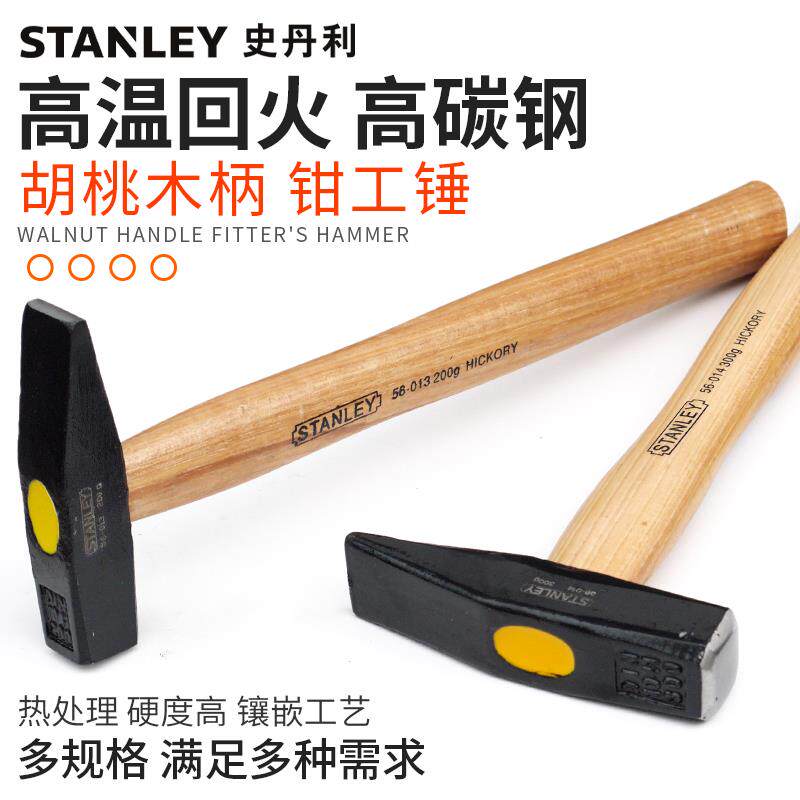 史丹利钳工锤方头尖头锤迷你锤子小铁锤钣金锤电工锤小榔头扁锤