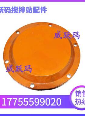 中联重科JS2000/JS3000主机轴头闷盖/透盖/密封盖