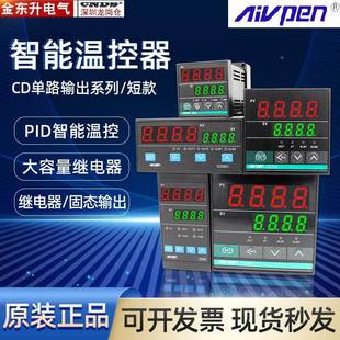 安培温控器CD401数显智能501全自动PID温度控制仪701面板K型PT100