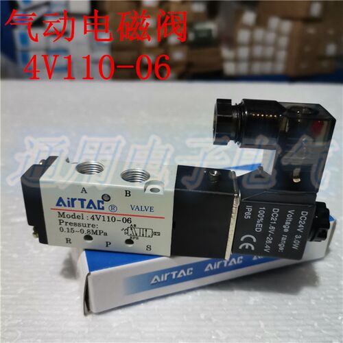 电磁阀气阀  4V110-06  二位五通气动换向阀 控制阀 DC24V AC220v