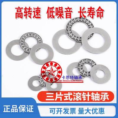 米思米推力滚针轴承 BA0414 BA0515 BA1024 BA1226 BA1528 BA1730