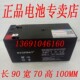 防盗报警器主机SK 6备用电源蓄电池12V1.3AH电池 110B 968C