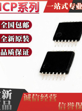 全新原装 MCP2030A-I 6L04 3204T-E 6044-CI/ST SN 贴片 TSSOP14