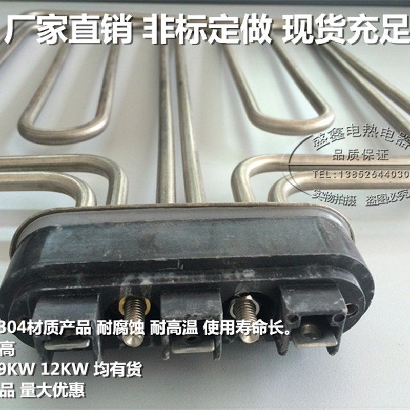 扁头蒸饭车蒸饭箱电热管 蒸饭机/柜加热管不锈钢发热管380V12KW9,橡塑材料及制品,塑料桶/塑料瓶/塑料罐,淘宝优惠券,粉丝福利购,淘宝优惠卷