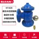 H142X液压水位控制阀活塞角式 浮球水箱自动补水阀控制阀DN405080