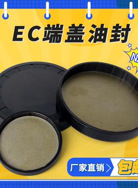EC/VK闷盖堵盖端盖油封145*160*170*180*190*15*12减速机油封盖