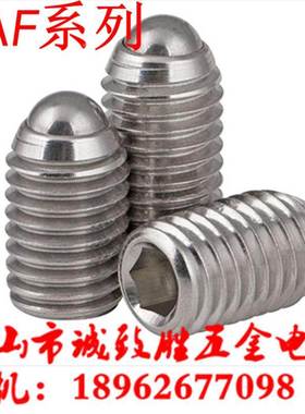 不锈钢型定位珠 球头柱塞 替代ZAF04-M3/M4/M5/M6/M8/M10/M12/M16