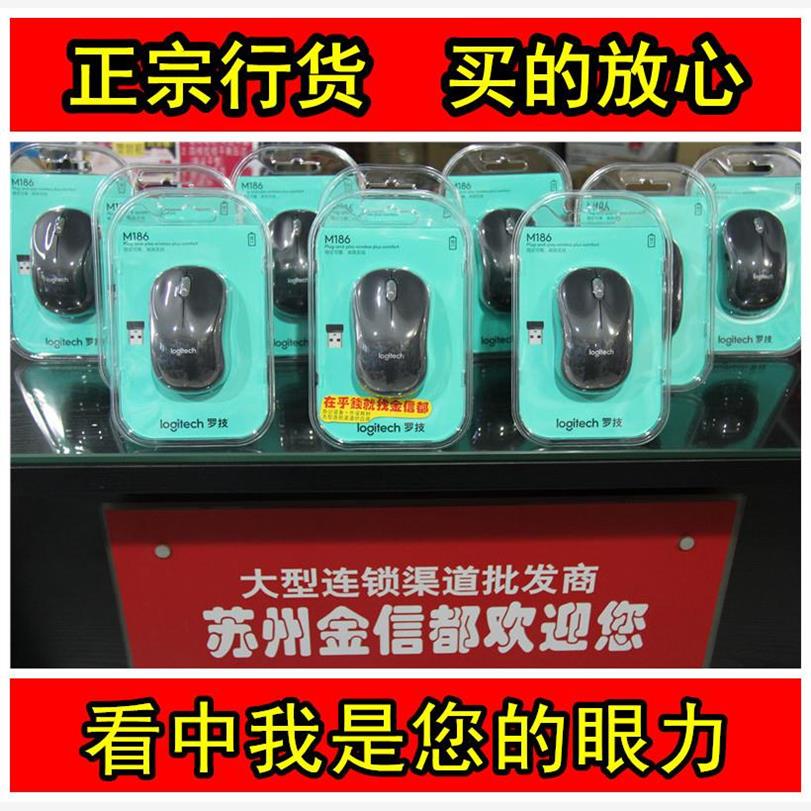 罗技鼠标M186/M171无线鼠标/罗技M170/M235无线鼠标 电脑鼠标正品