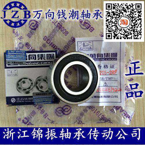 江苏万向钱潮QC精密机械轴承6202-2RS/180202封闭轴尺寸15*35*11