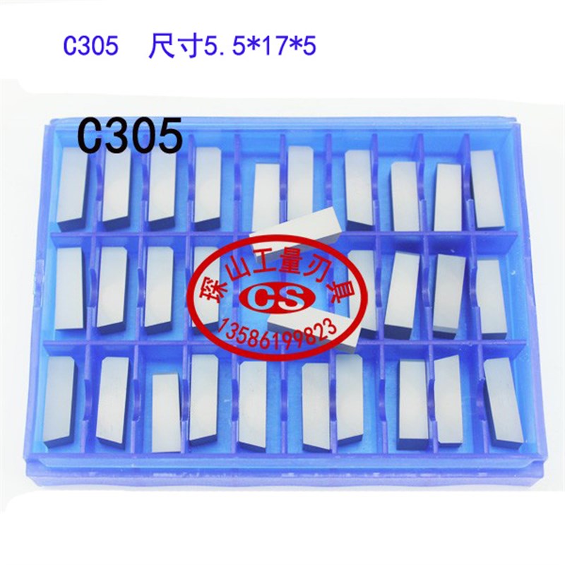 硬质合金铣刀片切断刀C305 YT15 YT5 YW1 YW2 YG8