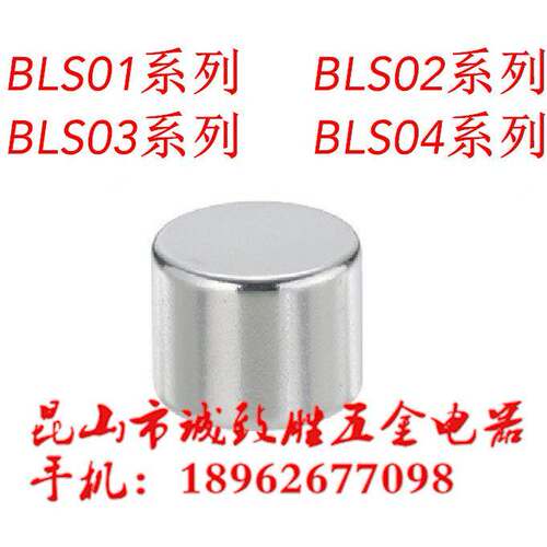 轴向磁力型磁铁同款怡和达BLS01-D8-L1/L2/L3/L4/L5/L6/L8/101520