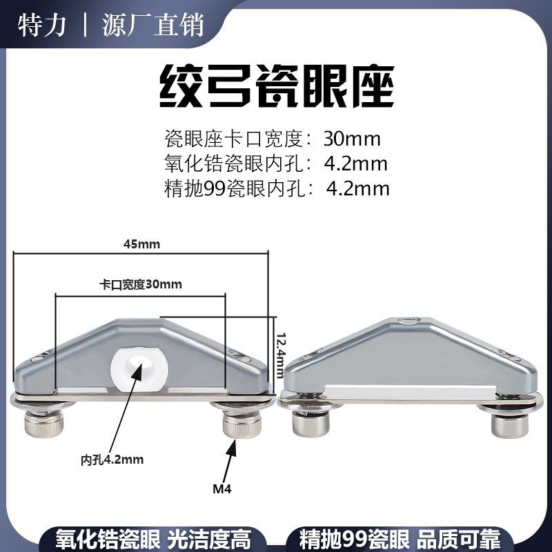 绞弓瓷眼座宽30mm磁眼导线过线穿线孔对绞线机弓带配件束丝束绞机,农用物资,苗木固定器/支撑器,淘宝优惠券,粉丝福利购,淘宝优惠卷