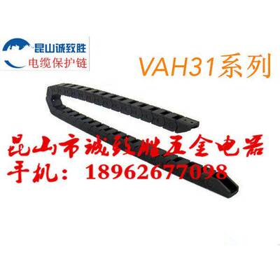 E2微型拖链 替代怡合达VAH31-F20-R18/R28系列 电缆保护链