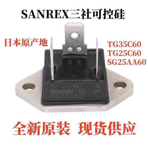 TG35C60 TG25C60 SG25AA60日本原装进口SanRex三社可控硅TG40E60