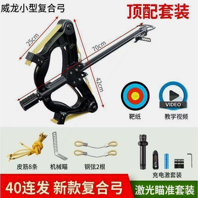 进口品质40连发复合弓新款钢珠专用大威力超远射程绿激光高精度精