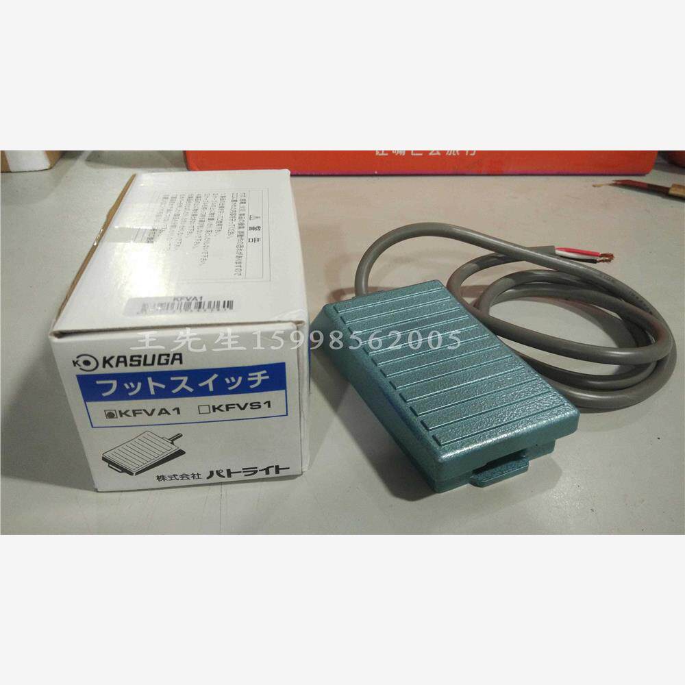全新原装进口 春日电机脚踏开关、KFVA1停产，替代SFVA-1