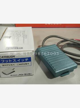 全新原装进口 春日电机脚踏开关、KFVA1停产，替代SFVA-1