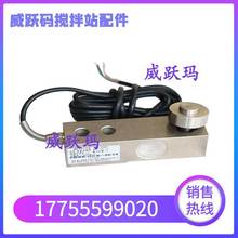 梅特勒托利多SBC称重传感器HLJ-250/500/1000/2000kg/1t/2t/3t/5t