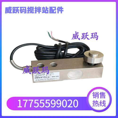 梅特勒托利多SBC称重传感器HLJ-250/500/1000/2000kg/1t/2t/3t/5t