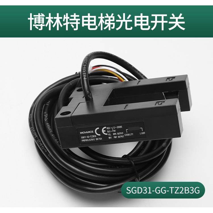 博林特电梯平层感应器光电开关博林特SGD31-GG-TZ2B3G平层光电