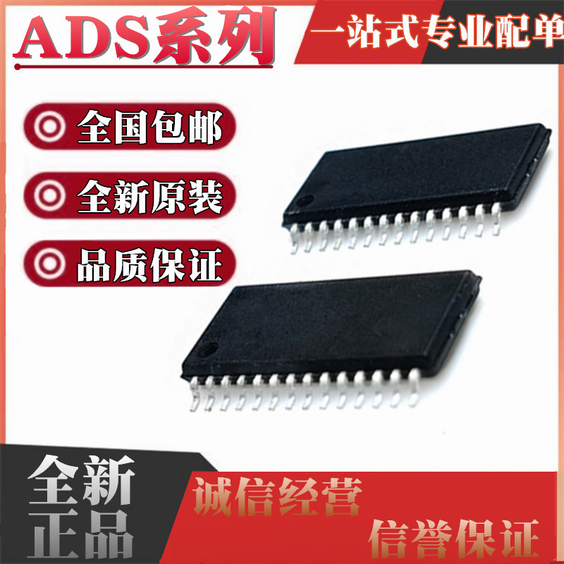 全新原装 ADS1148 1234 1248 1262 1282IPW IPWR 贴片 TSSOP-28