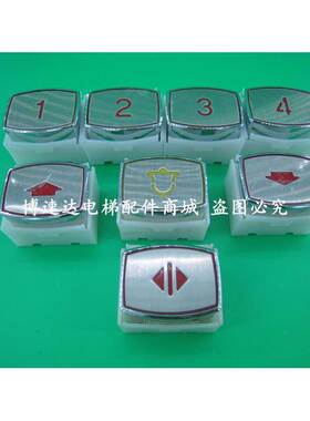 电梯按钮KA131 博林特电梯按钮KA131