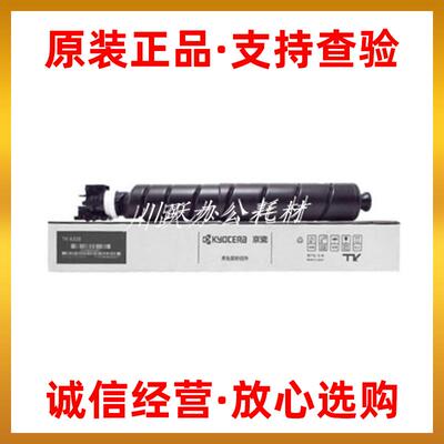 原装京瓷TK-6328粉盒4002I 5002I 6002I 5003I 6003I墨粉组件碳粉