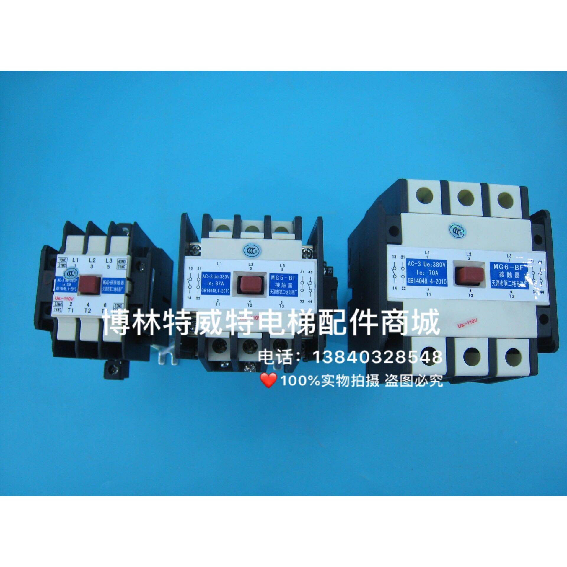 接触器MG5-BF /接触器MG4D-BF /接触器MG6-BF AC110 AC220 特价
