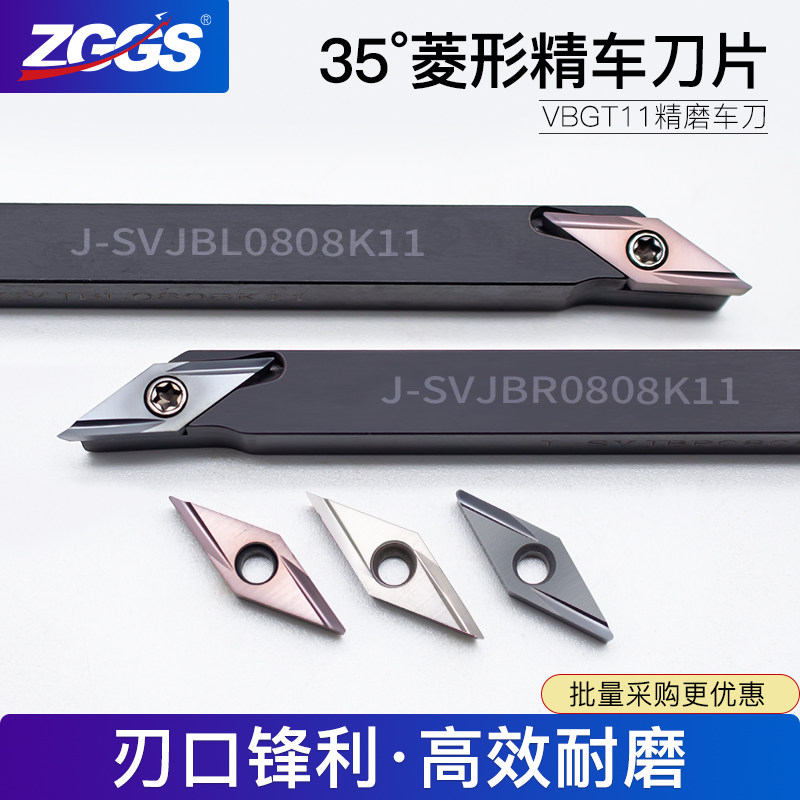 ZGGS数控刀杆走心机刀杆外圆精加工车刀片菱形VBGT11刀架