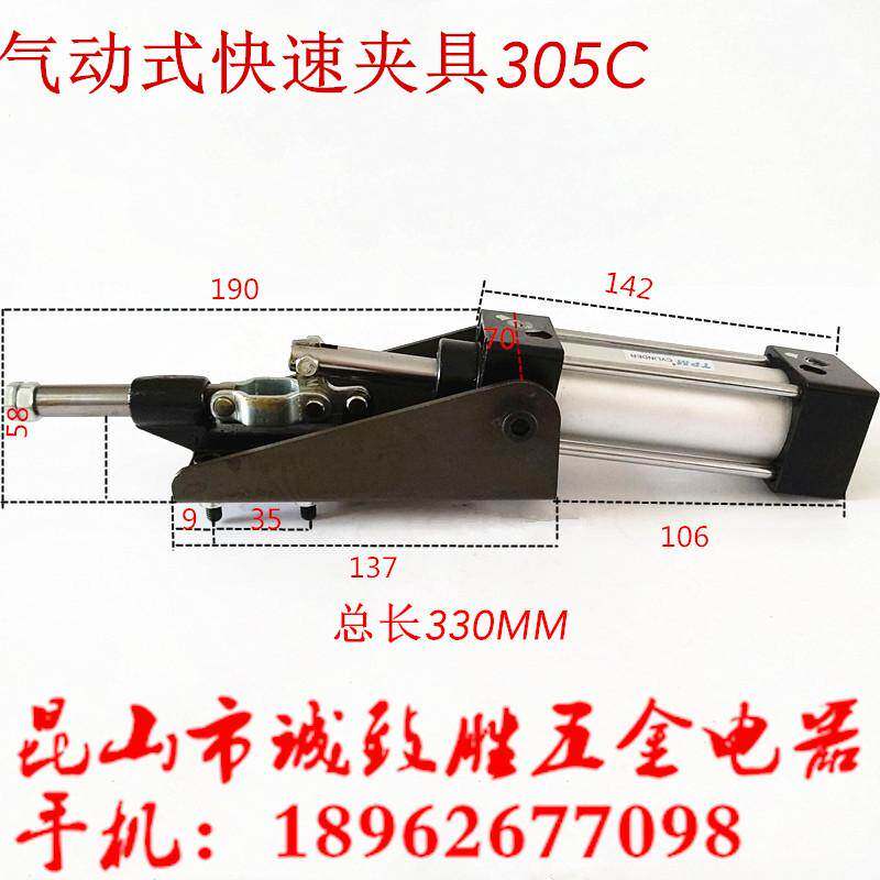气动式推拉肘夹 固定快速夹具夹钳 推紧器 305C 305E气缸拉平工装