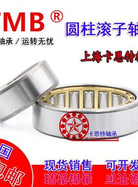 浙江TMB天马圆柱滚子轴承 NJ NU NUP 1034 1036 1038 1040 M EM