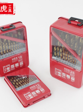 麻花钻头套装镀钛高速钢麻花钻木板薄铁皮铝合金开孔钻头铁盒25PC