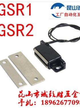 带传感型磁力扣 MGSR1 工业磁力扣 MGSR2 设备门吸 磁力吸 门碰