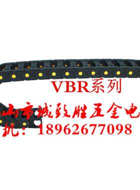 拖链 替代怡合达 VBR01-F125-R75-N8 电缆保护链