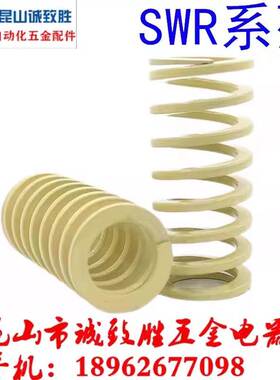 矩形弹簧同款SWR31-35/40/45/50/55/60/65/70/75/80/90/100-300