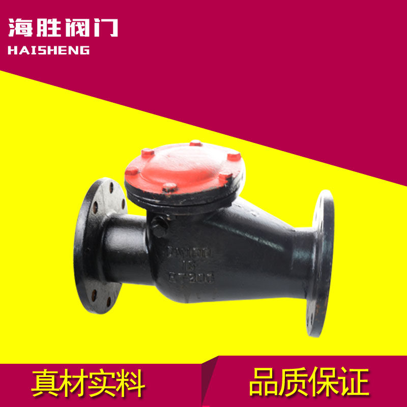 海胜H41T-16法兰升降式止回阀卧式止逆阀法兰单向阀dn40 50 100